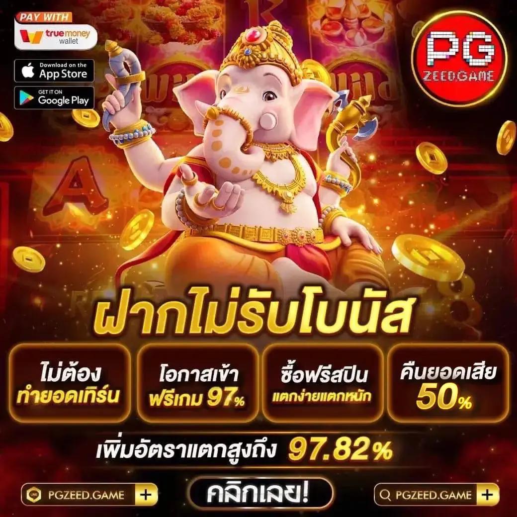 Ultrabet88 ศูนย์รวมเกมเดิมพันยอดนิยม พร้อมโปรโมชั่นสุดคุ้ม