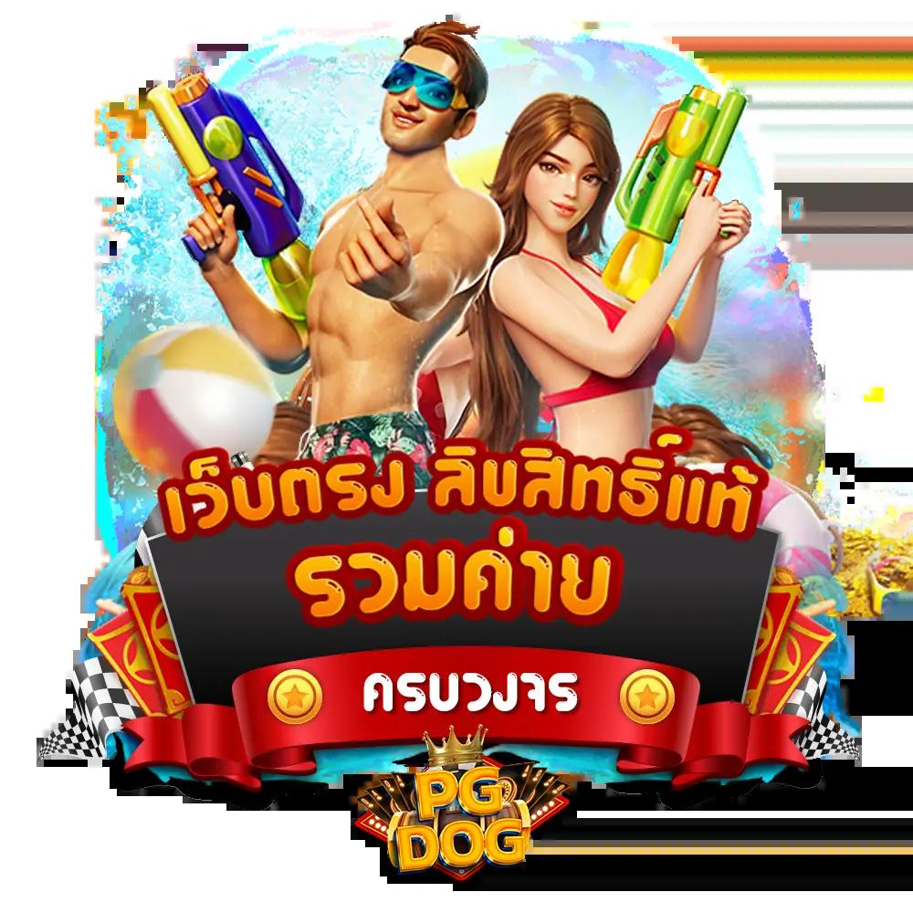 Waspbet เครดิตฟรี เว็บคาสิโนออนไลน์ลุ้นสนุก ทันยุค 2024