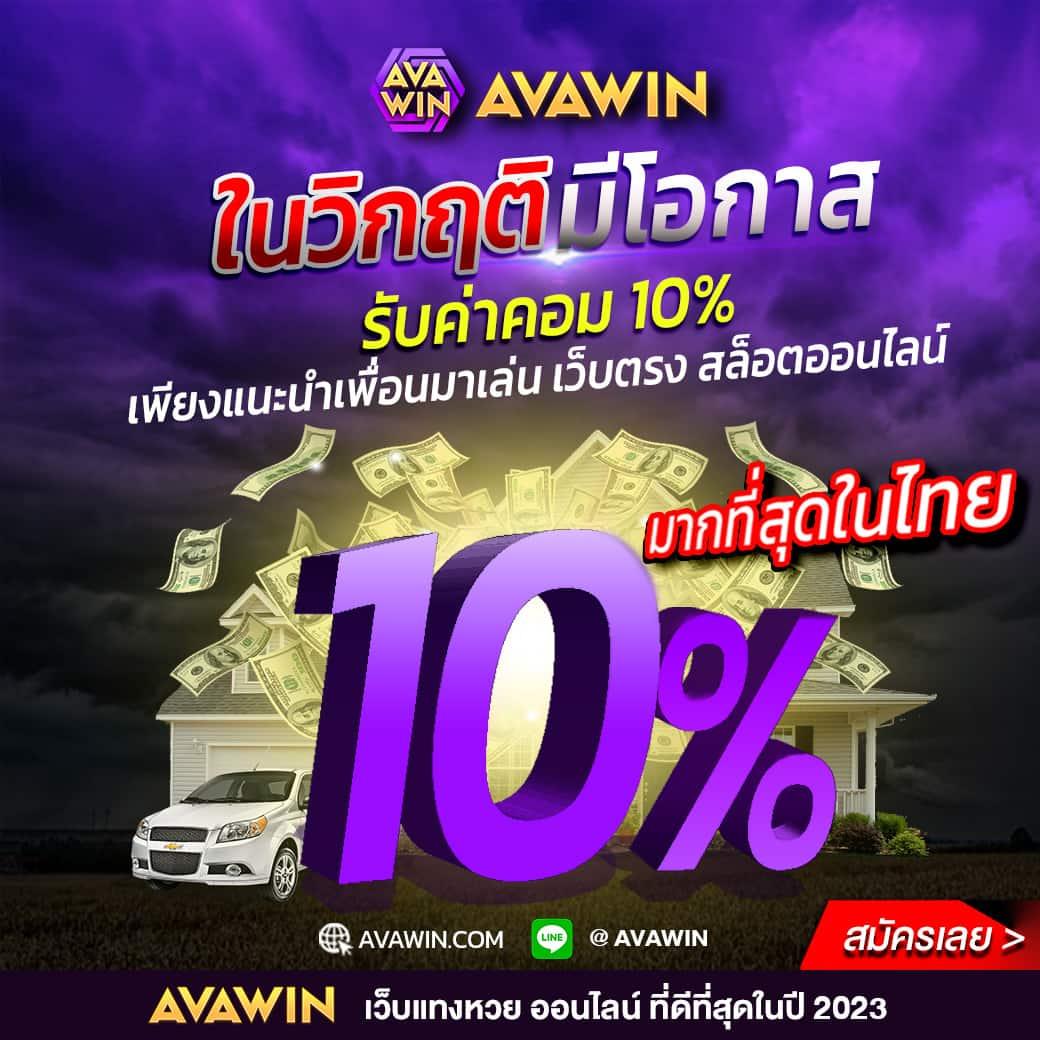 Wing1688 Plus เข้าสู่ระบบ เดิมพันง่าย ปลอดภัยที่สุดในไทย