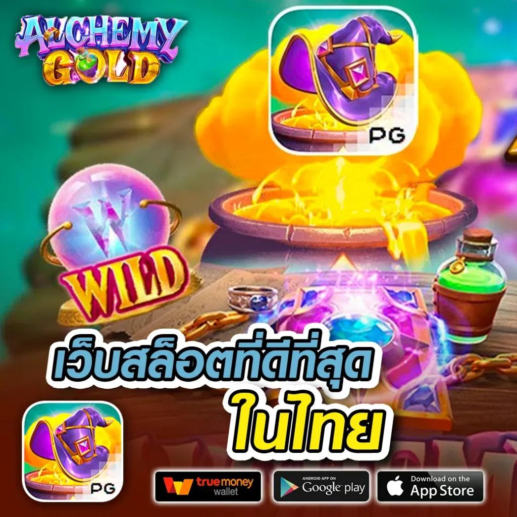 Wing1688 เครดิตฟรี รวมเกมสล็อตสุดฮิต โบนัสแตกง่ายในไทย