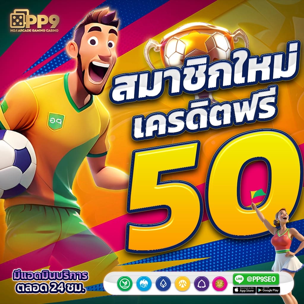Wing 1688 คาสิโนครบวงจร สมัครง่าย รับโบนัสสุดพิเศษวันนี้