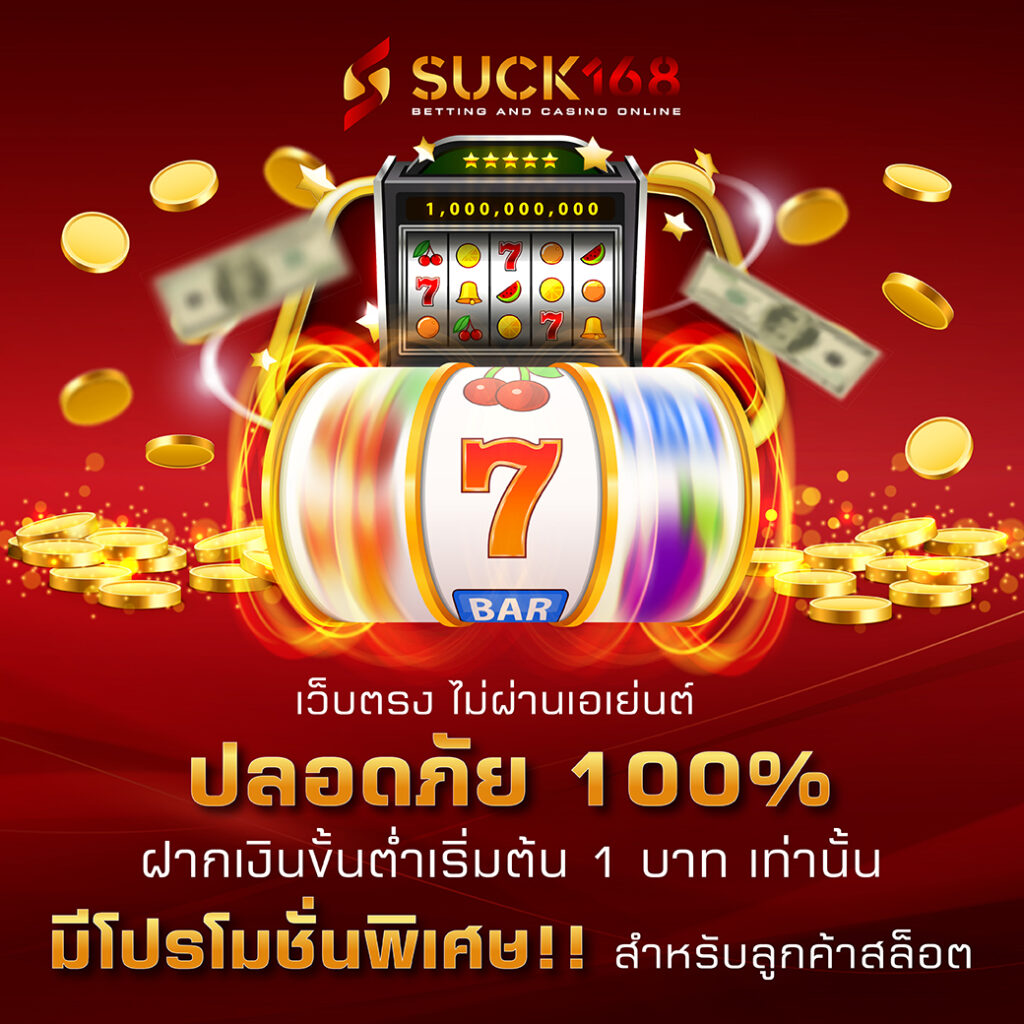 a88สล็อต เว็บเดิมพันครบวงจร พร้อมโปรโมชั่นสุดคุ้ม ทางเข้าใช้งานง่าย
