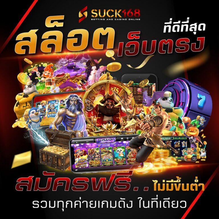 ak888bet คาสิโนครบวงจร แทงบอล สล็อต เว็บตรง โบนัสแตกบ่อย