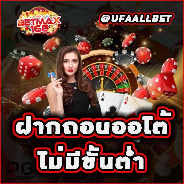 ambking คาสิโนยอดนิยม ระบบล้ำสมัย พร้อมโปรโมชั่นจุใจ