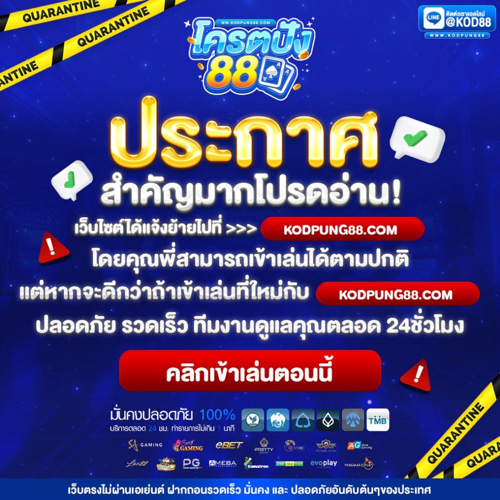 baanpolball 888 คาสิโนออนไลน์ครบวงจร เล่นง่าย จ่ายจริงมั่นใจ