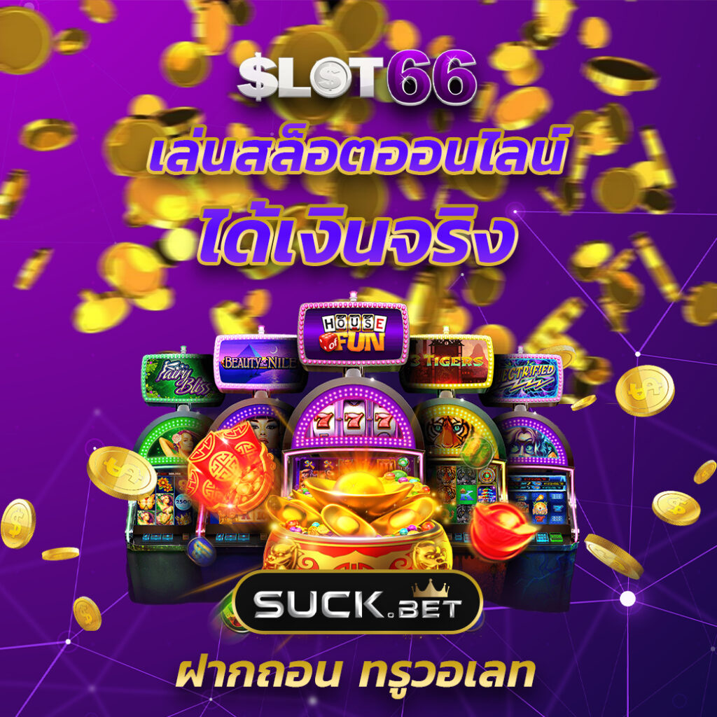 betcenter คาสิโนออนไลน์ครบวงจร ระบบเสถียร จ่ายจริง มั่นใจ 2024