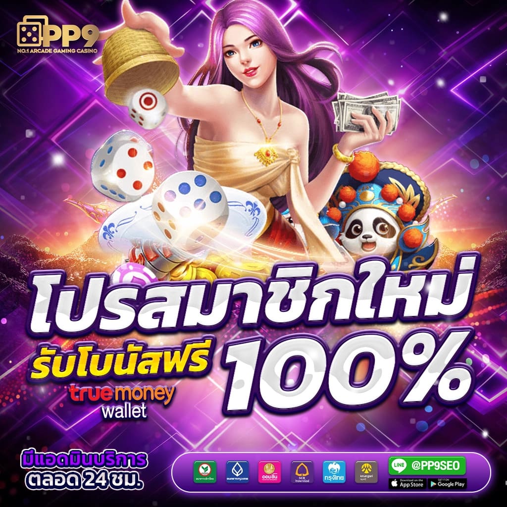 betflik เครดิต ฟรี 50 ยืนยัน เบอร์ แพลตฟอร์มคาสิโนออนไลน์มาแรงแห่งปี