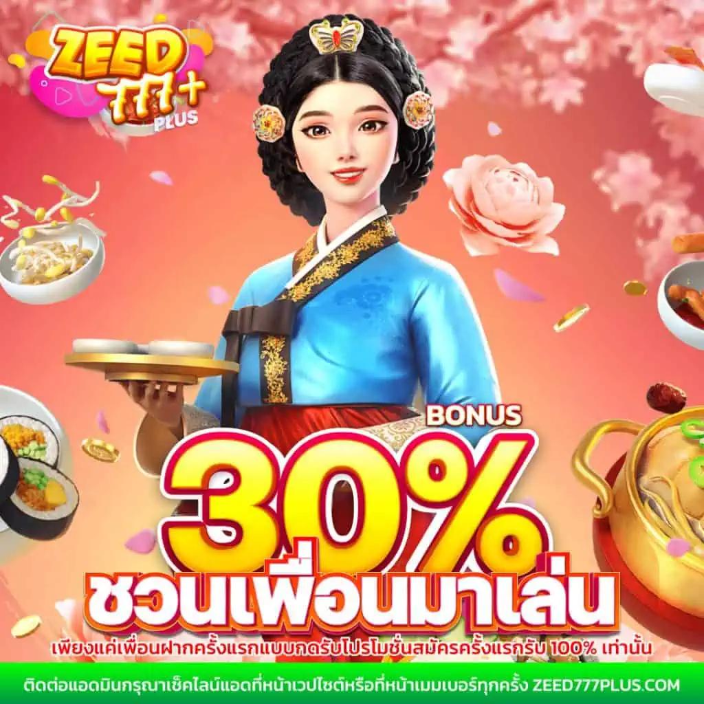 betflik เครดิตฟรี 100 ฝากถอนง่าย รับรองความสนุกไม่มีสะดุด