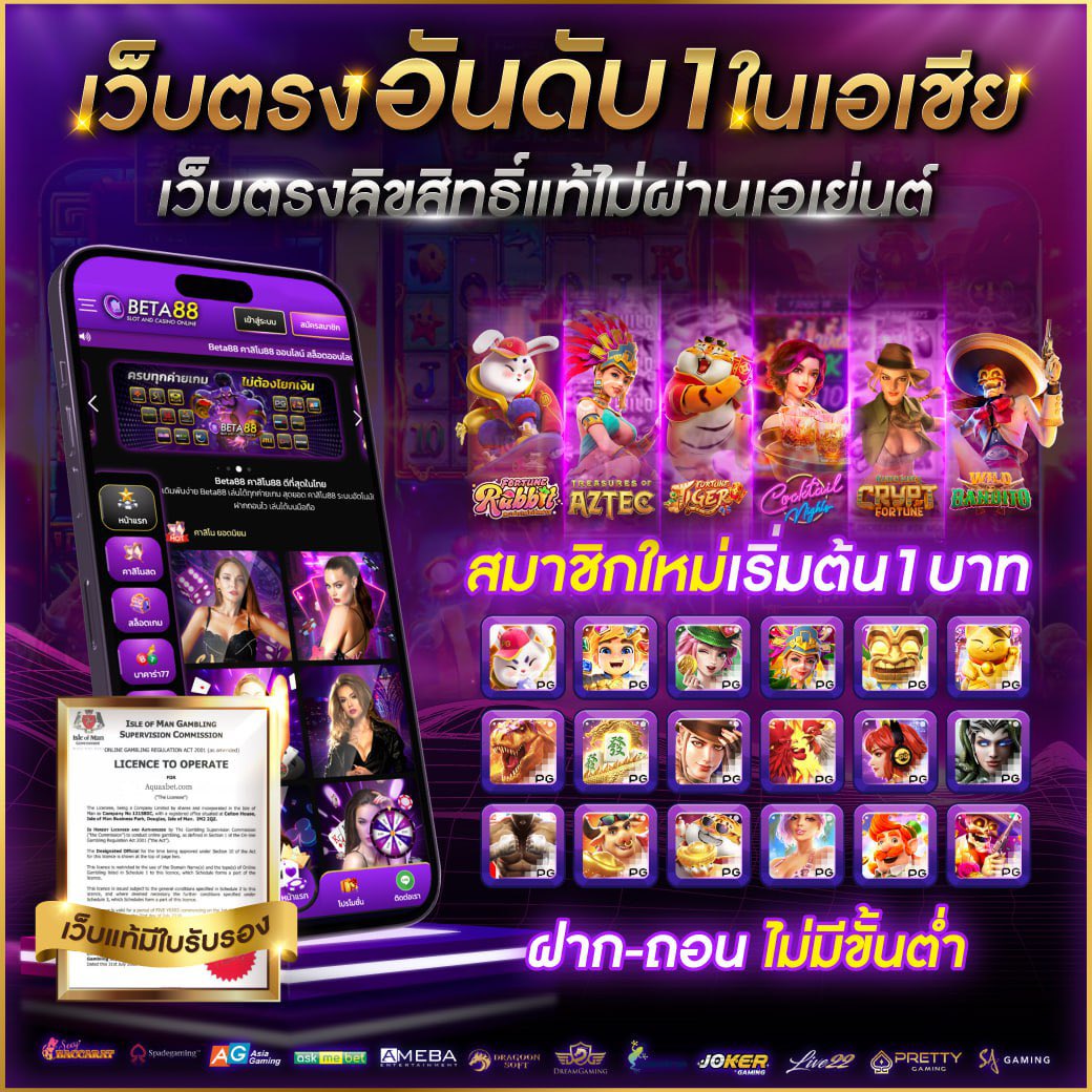betflix85 คาสิโนออนไลน์อันดับ 1 ระบบทันสมัย มั่นใจได้ทุกการเดิมพัน
