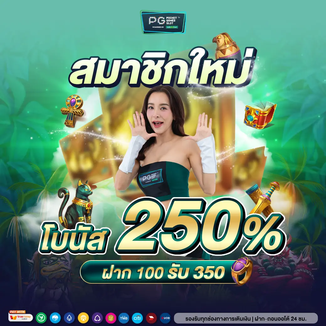 betflix wallet ฝาก-ถอนง่าย มั่นใจปลอดภัย พร้อมโบนัสล่าสุดในไทย