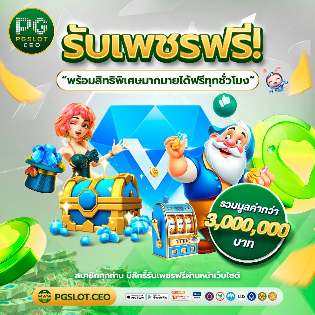 e699 สล็อต ทางเข้า เว็บคาสิโนคุณภาพ พร้อมโปรโมชั่นสุดพิเศษ 2024