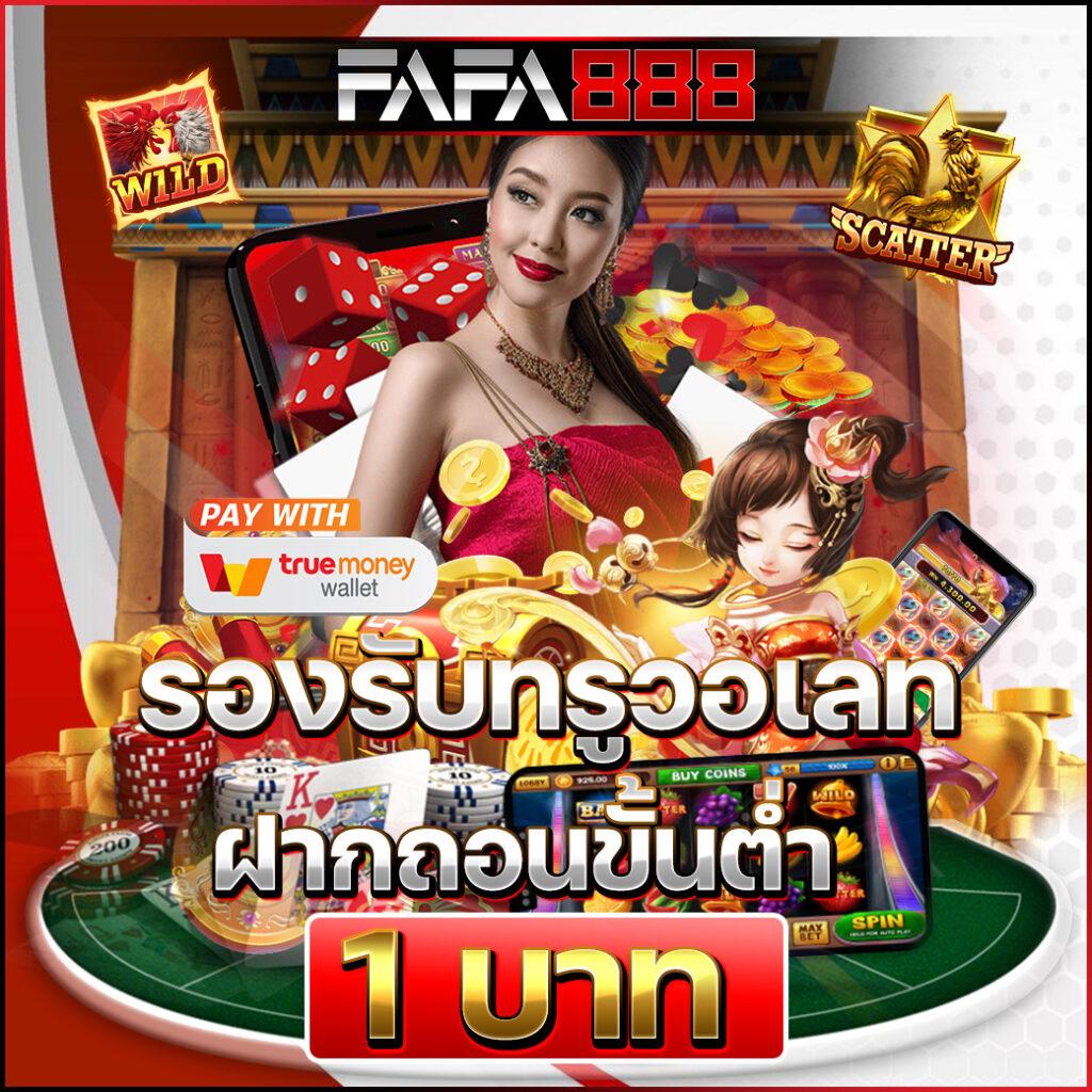 ezสล็อต เว็บตรง เดิมพันง่าย จ่ายเต็ม ระบบปลอดภัยที่สุด
