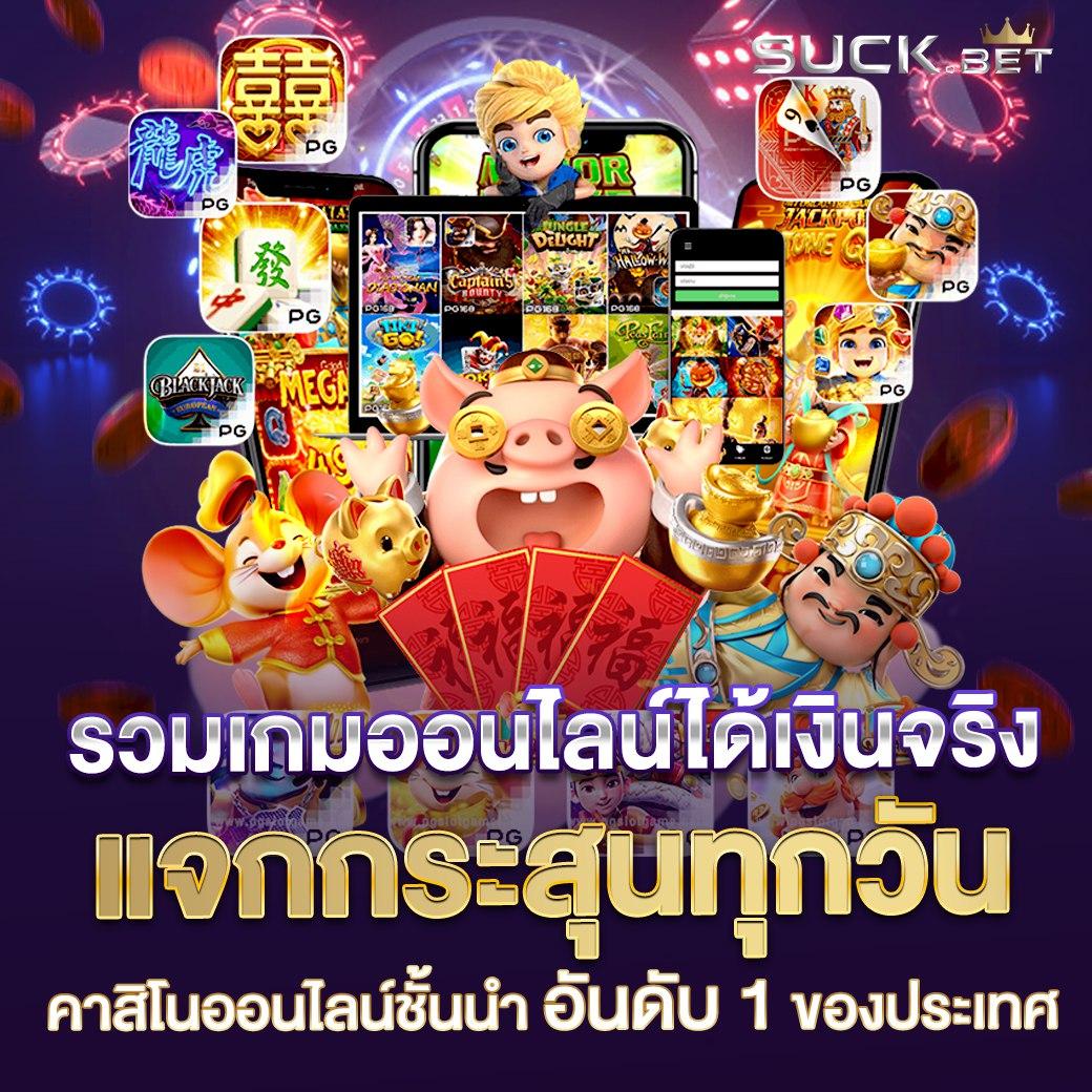 f0x888 คาสิโนออนไลน์อันดับหนึ่งแห่งไทย สร้างความสนุกเต็มที่ทุกวัน