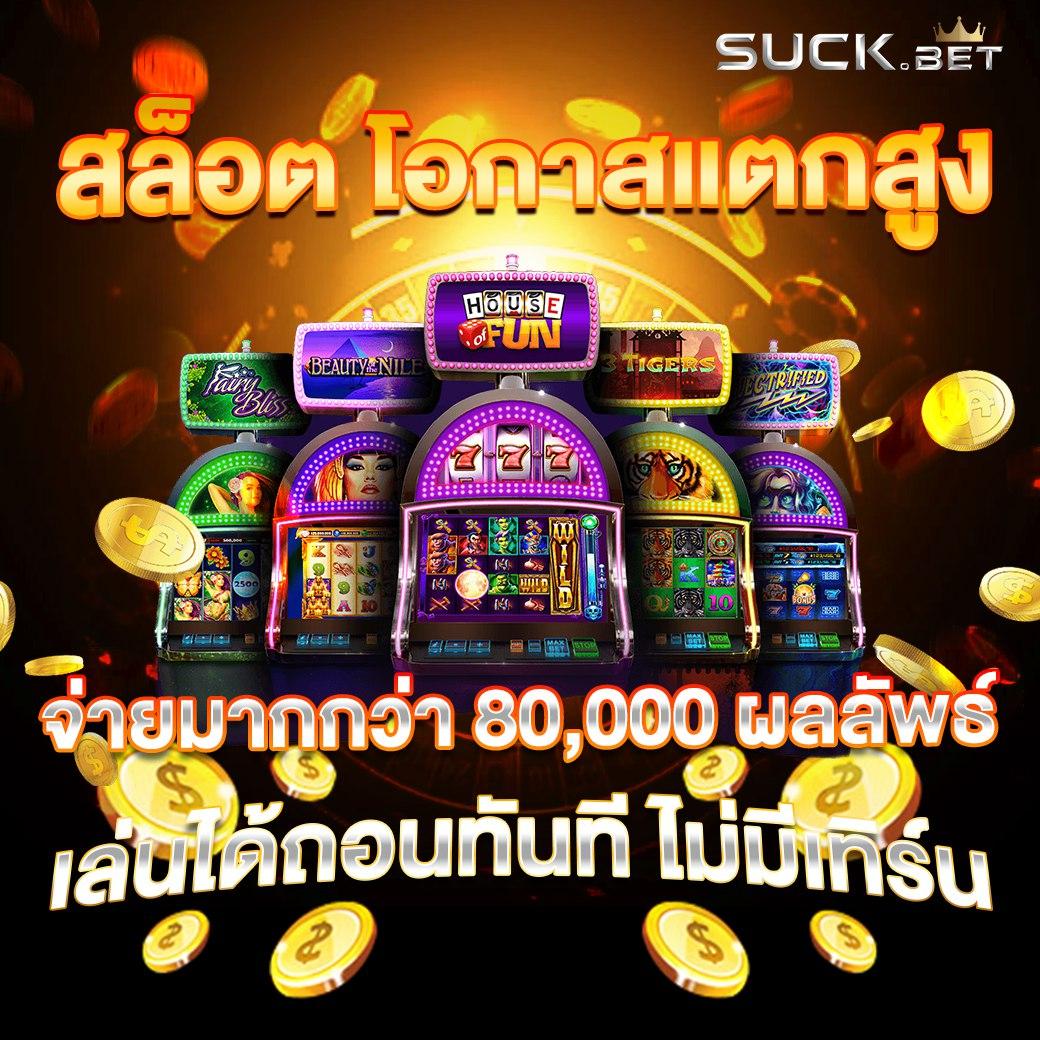 fun88 คาสิโนออนไลน์อันดับหนึ่ง พร้อมโปรโมชั่นสุดคุ้ม2024