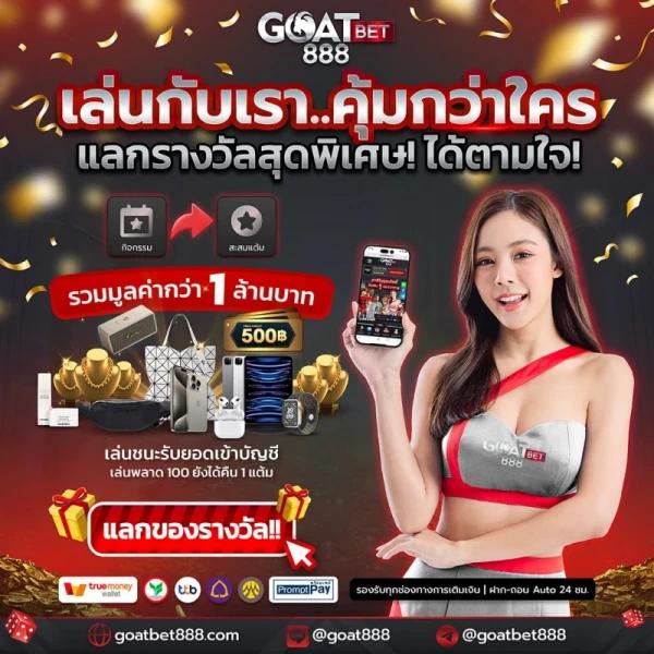 goal ผลบอลสด เว็บเดิมพันยอดนิยม ครบครันในทุกเกมคาสิโนออนไลน์