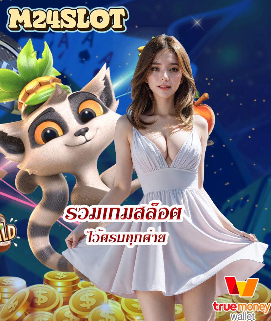 lucabet47 ศูนย์รวมเกมสล็อต และคาสิโนสด ระบบทันสมัยที่สุด