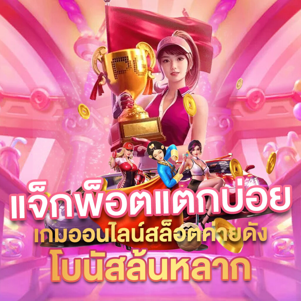 m4la slot คาสิโนเว็บตรง ได้เงินจริง ระบบทันสมัย การเดิมพันง่าย