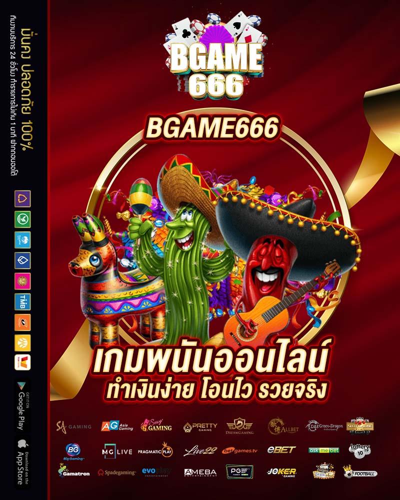 m98 Bet Slot บริการเกมเดิมพันยอดนิยม พร้อมรองรับทุกความต้องการ