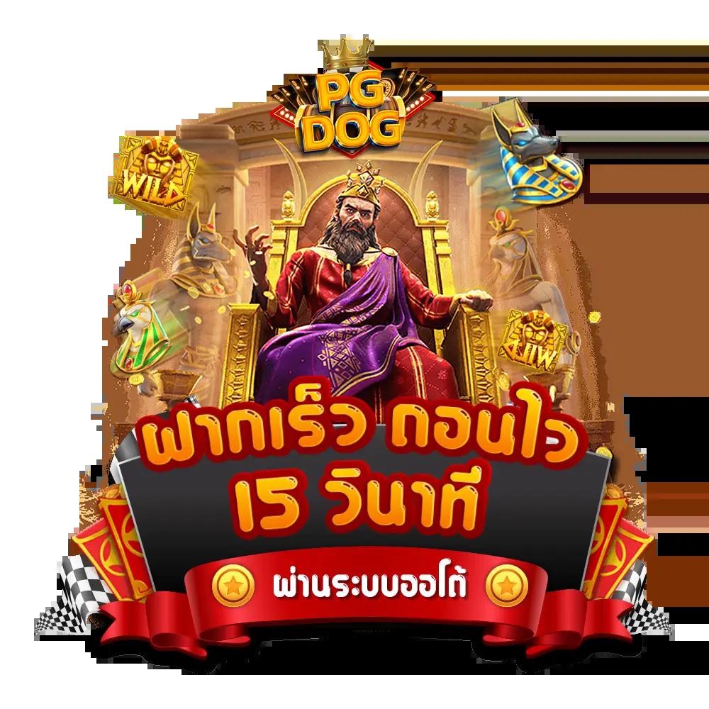 mc4 slot เว็บตรง เกมเดิมพันยอดนิยมในไทย 2024