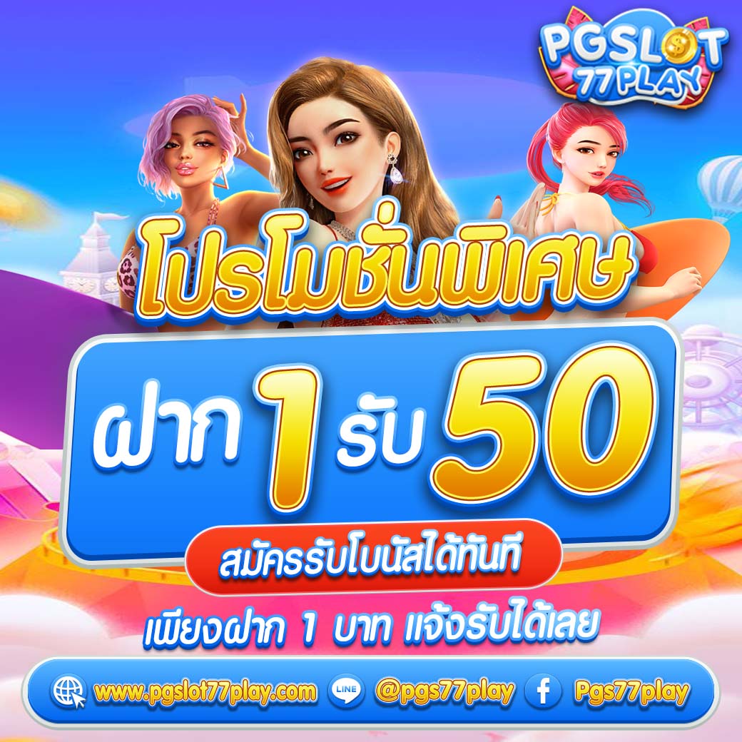 mgin168 คาสิโนออนไลน์อันดับหนึ่ง เดิมพันง่าย ได้เงินจริงในไทย