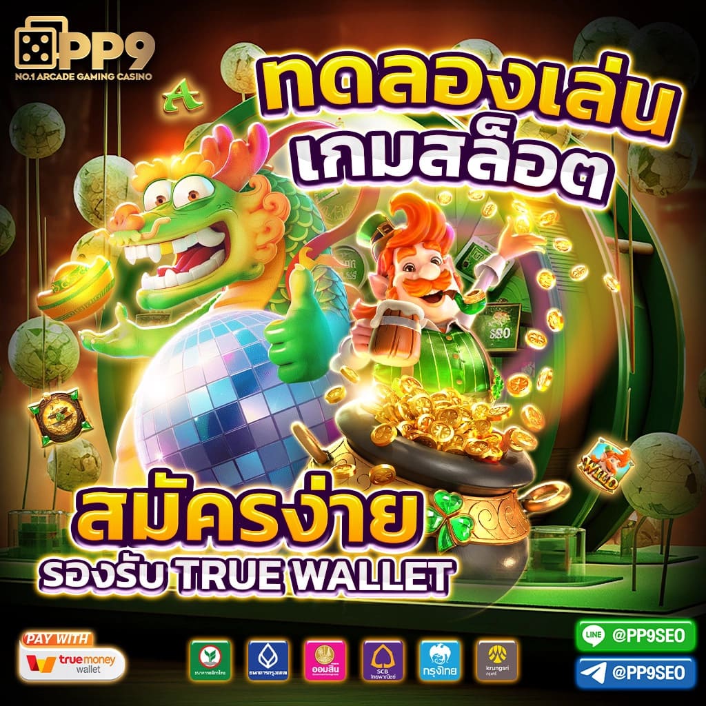 mgm99th คาสิโนครบวงจร เล่นง่าย จ่ายจริง อัปเดตเทรนด์ล่าสุด