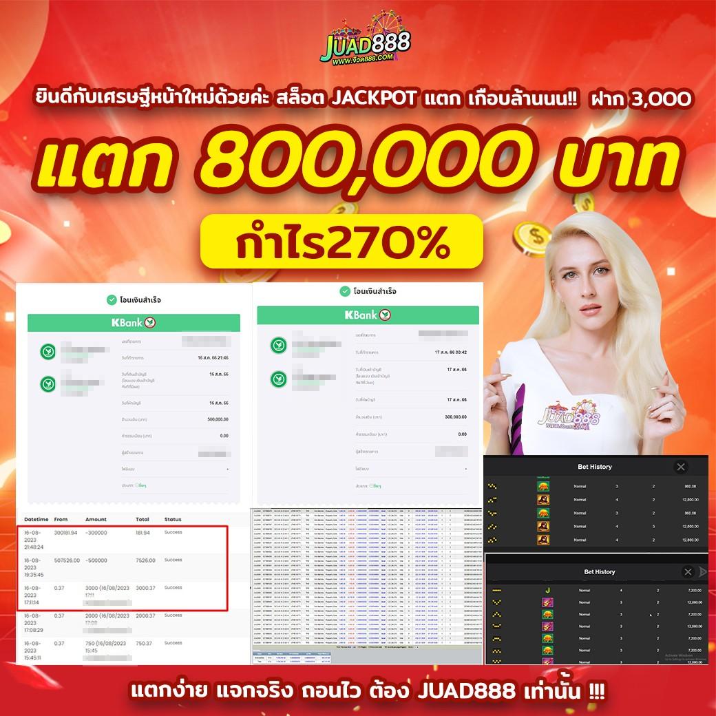miami 1688 เครดิตฟรี แบรนด์คาสิโนออนไลน์ยอดนิยมอันดับ 1 ในไทย