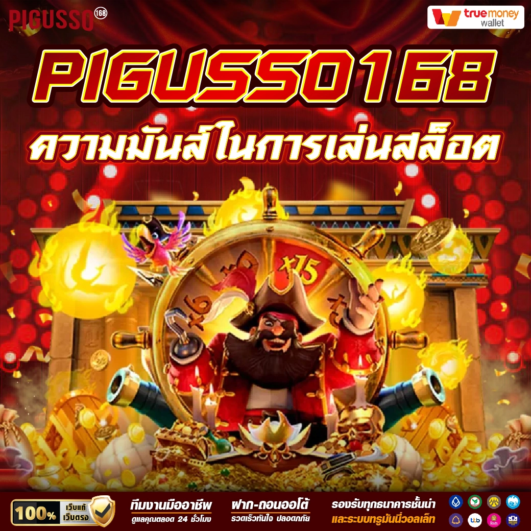 mindset168 คาสิโนออนไลน์ครบวงจร ฝากถอนง่าย มั่นใจในความปลอดภัย