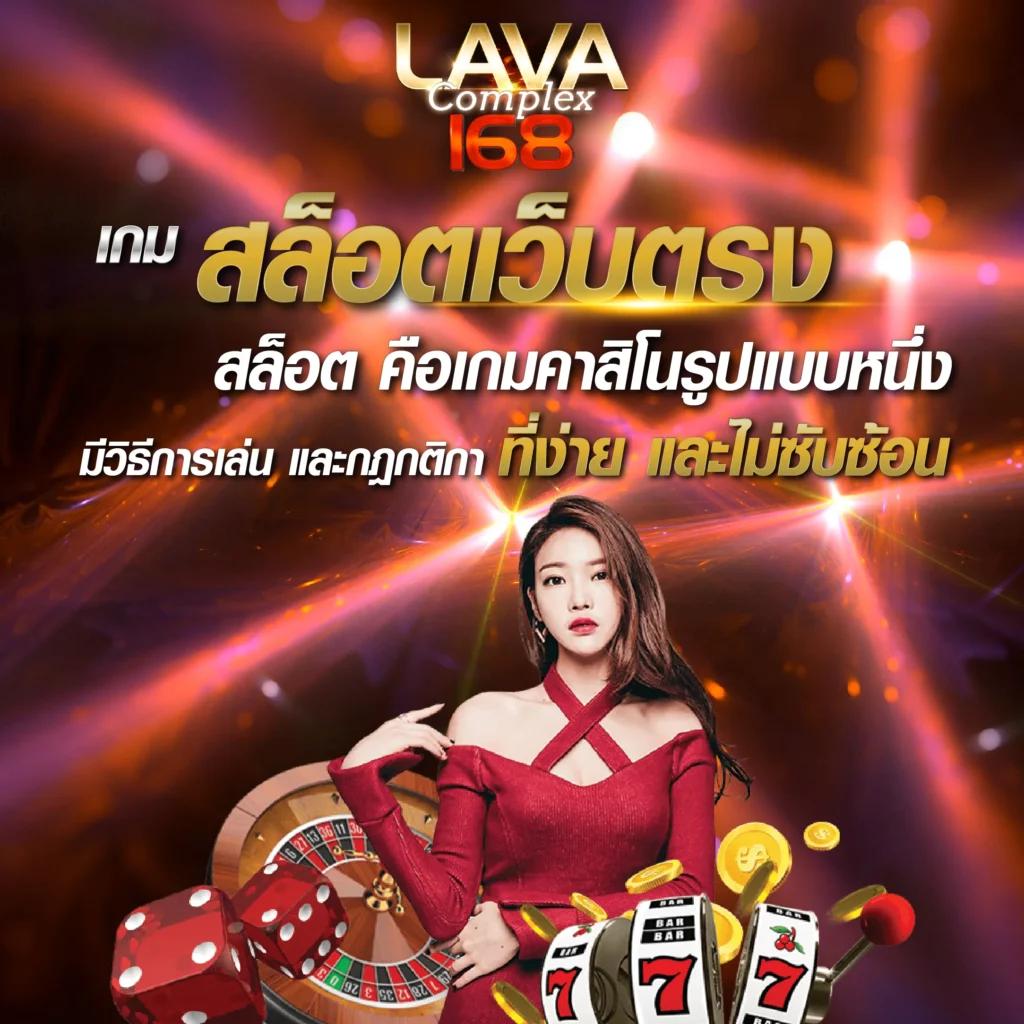noname 1688 เว็บตรง คาสิโนเสถียร มั่นใจได้เต็มที่ด้วยระบบล้ำสมัย