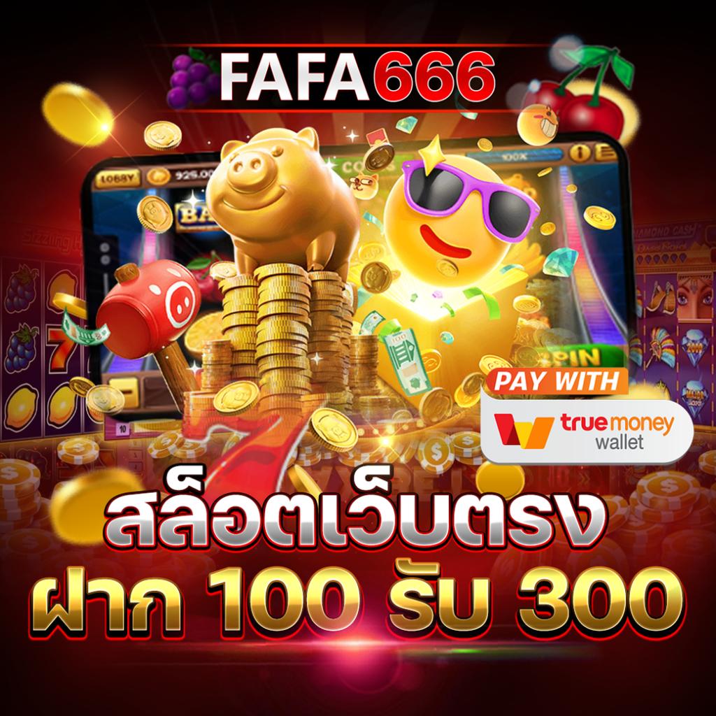 p6 เครดิตฟรี 188 รับโปรโมชั่นใหม่ล่าสุดพร้อมทำกำไรอย่างมั่นใจ