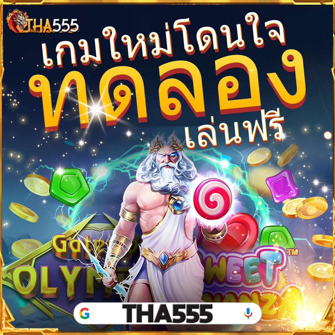 pg999 เครดิต ฟรี ล่าสุด คาสิโนออนไลน์อันดับหนึ่งแห่งไทย
