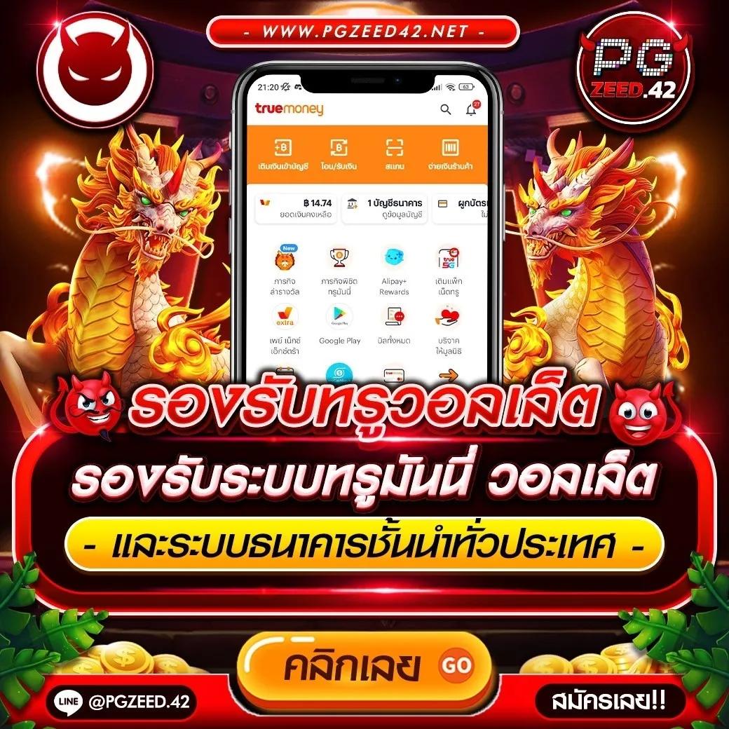 pg สล็อต 365 เว็บตรง รวมสล็อตออนไลน์แตกง่าย จ่ายจริง 2024