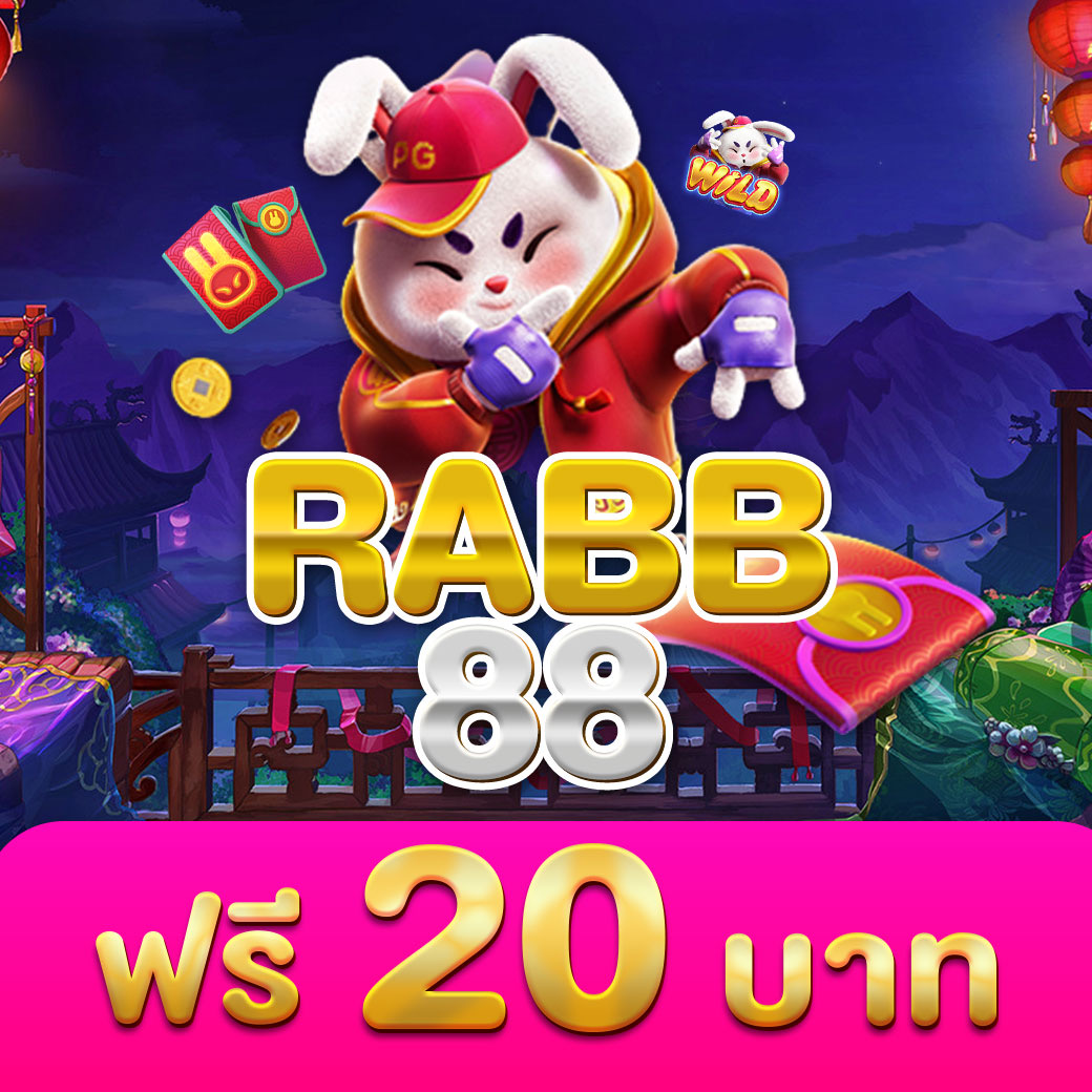 pg เครดิต ฟรี สมัครง่ายไม่มีขั้นต่ำ เล่นได้ทันทีเครดิตฟรีสุดคุ้ม