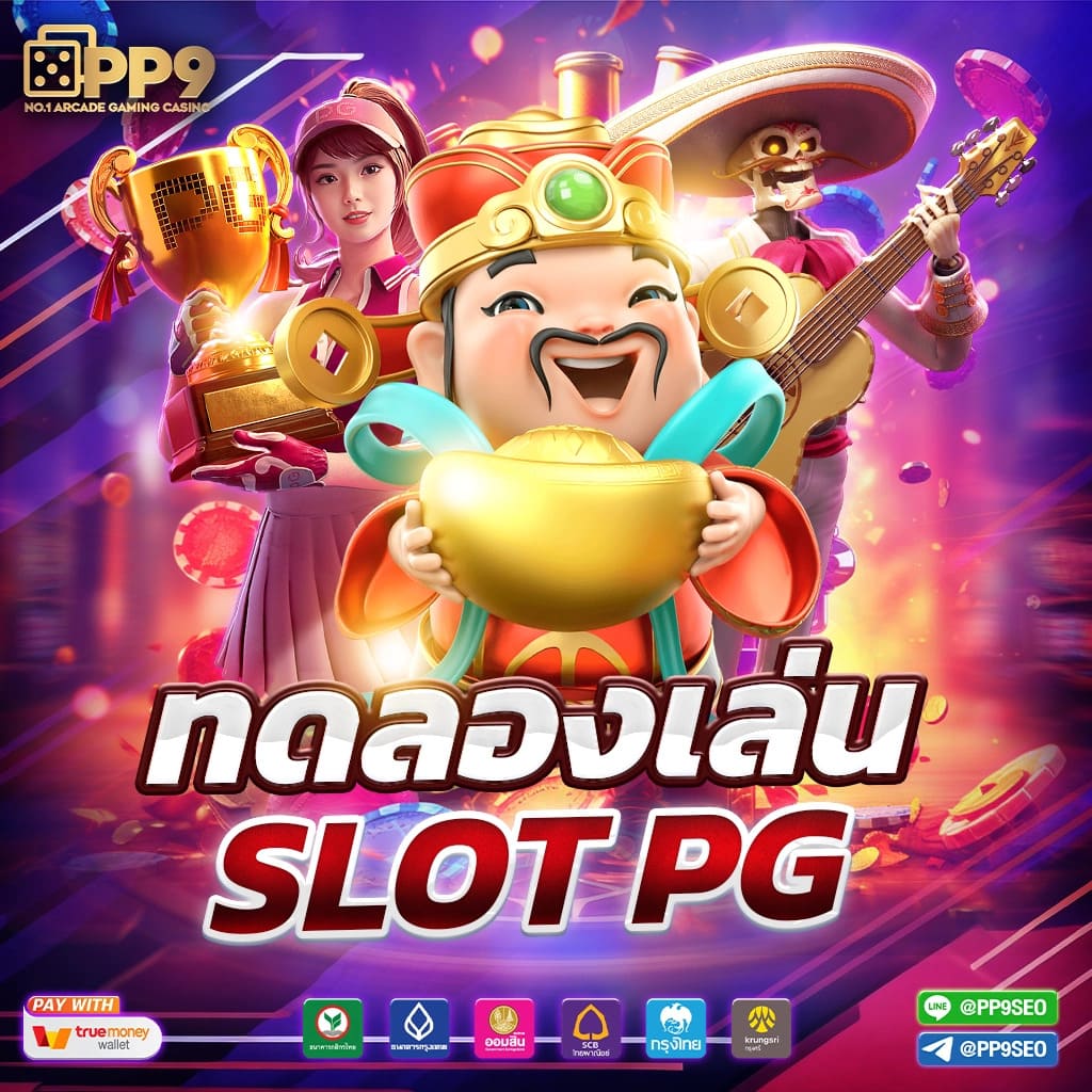 pgslot789 คาสิโนสดสล็อตและเกมใหม่ล่าสุดในไทย 2024