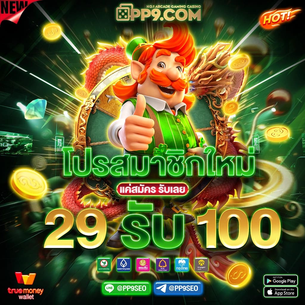 pgชมพู คาสิโนออนไลน์สุดมันส์ สมัครง่าย แหล่งทำเงินออนไลน์อันดับ 1