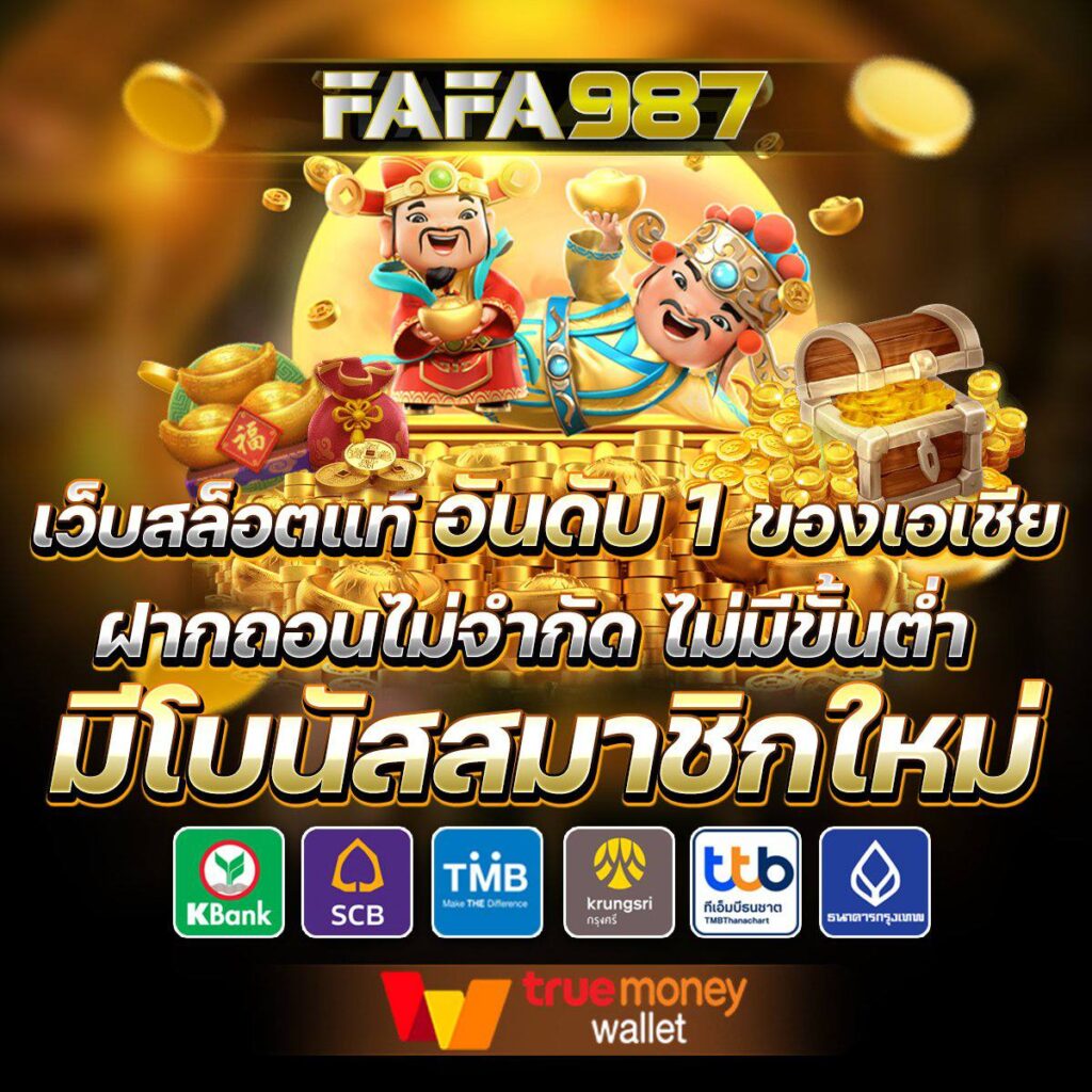pk789 เครดิตฟรี คาสิโนออนไลน์สุดฮิต เติมเต็มประสบการณ์ออนไลน์ล่าสุด
