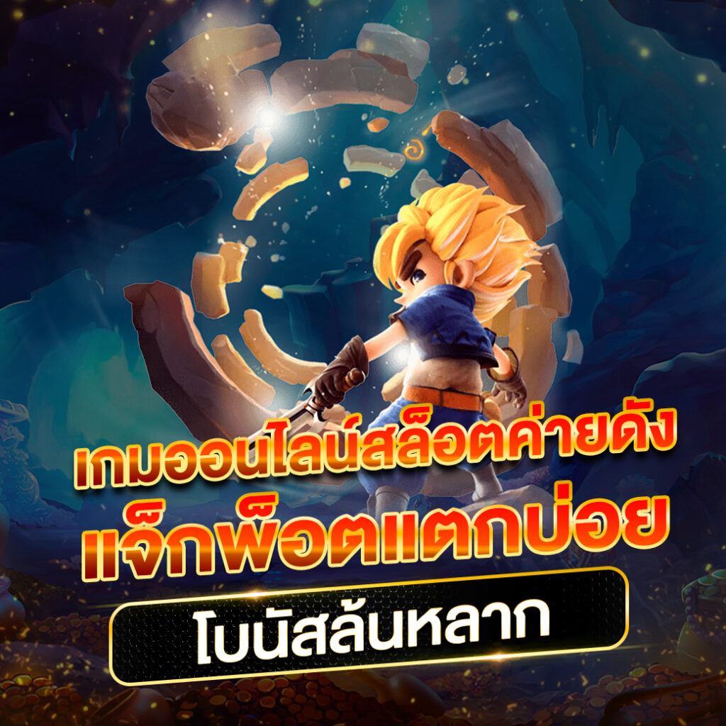 racha lotto คาสิโนครบวงจร ระบบทันสมัย พร้อมโปรโมชั่นสุดพิเศษ