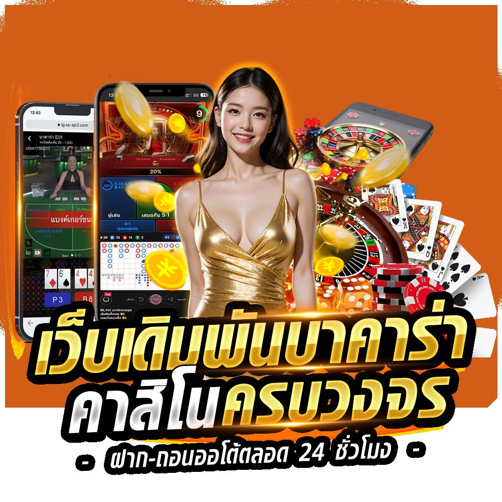 sacasino คาสิโนออนไลน์ระดับแนวหน้า พร้อมโปรโมชั่นล่าสุด 2024