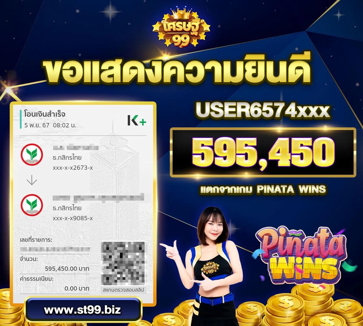 thสกอ คาสิโนครบวงจร เว็บใหม่ล่าสุด พร้อมโบนัสพิเศษ 2024