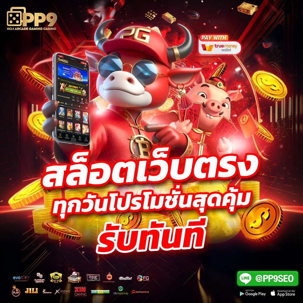 ufa168 v2 คาสิโนเว็บตรง สมัครง่าย เล่นได้เงินจริง ได้เงินไว