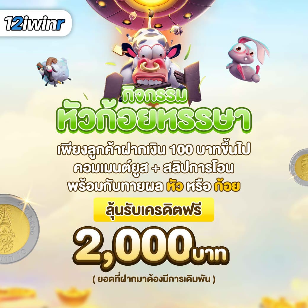 ufa3366 คาสิโนออนไลน์อันดับ1 มั่นคง และโปรโมชั่นแรงที่สุดในไทย