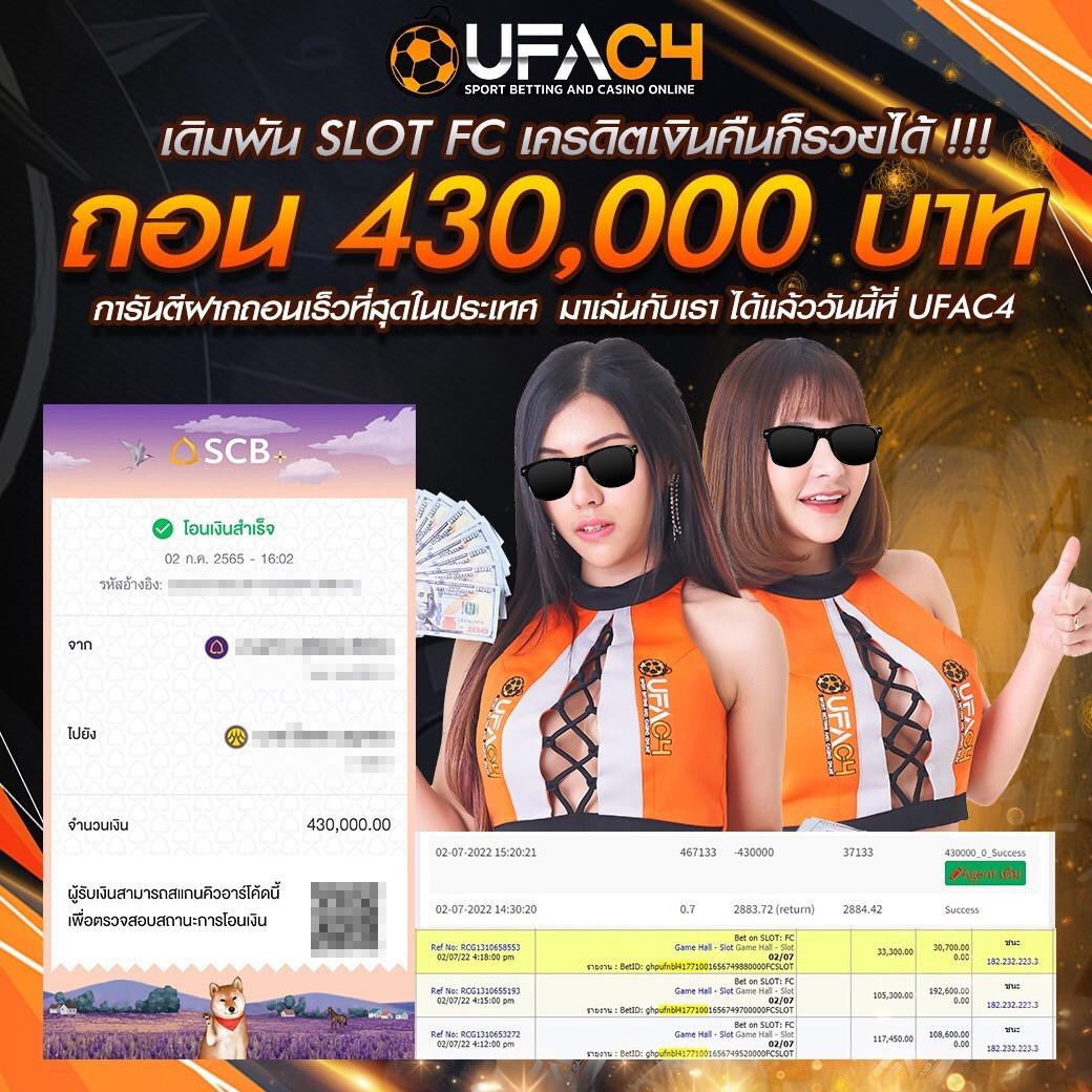 ufa356 เว็บตรงดีที่สุด เว็บตรงufa168vip โปรโมชั่นแรง 2024