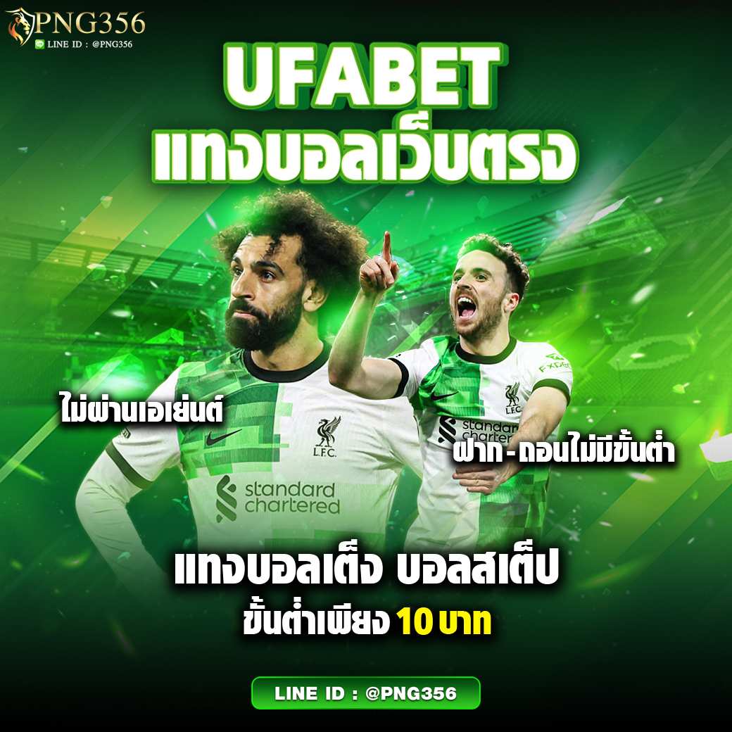 ufa656 login เข้าสู่ระบบ ล่าสุด - ศูนย์รวมเดิมพันออนไลน์ยอดนิยม