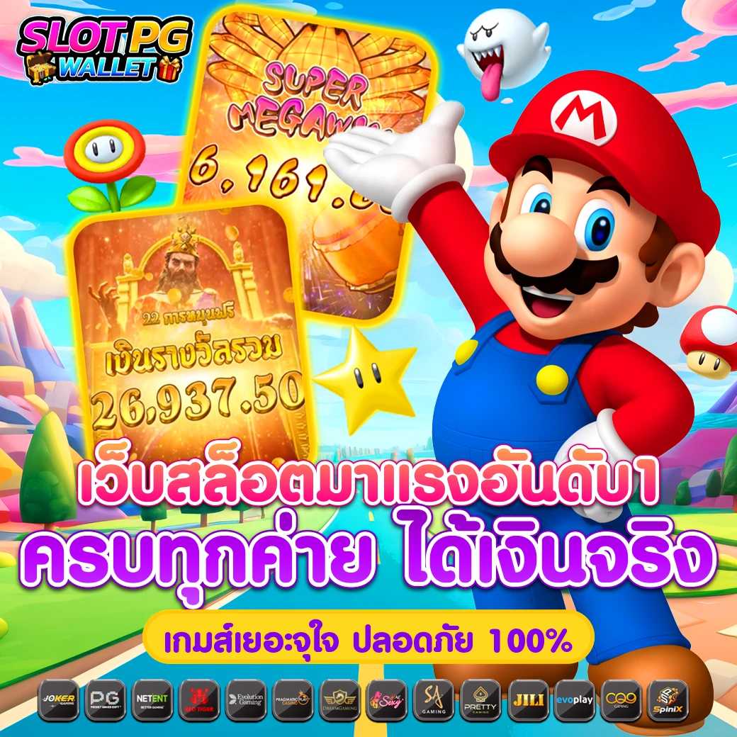 ufa777 wallet เว็บตรงผู้นำด้านเดิมพันออนไลน์คุณภาพสูง