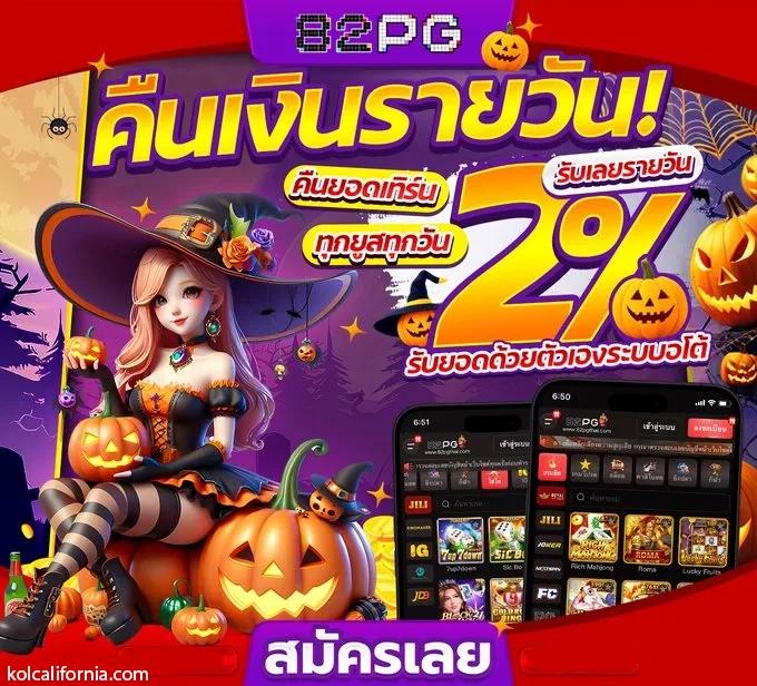 ufa bet เว็บตรงเดิมพันครบวงจร โบนัสแตกง่ายที่สุดในประเทศไทย