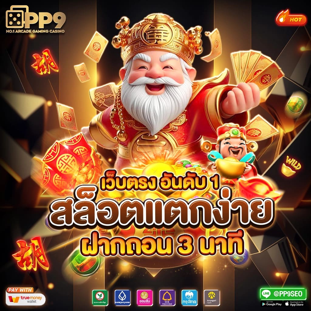 ufa คาสิโนออนไลน์อันดับหนึ่ง ระบบฝากถอนออโต้ทันใจที่สุดในไทย