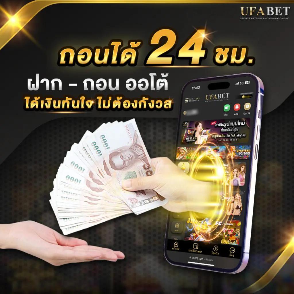 ufabet เข้าสู่ระบบ ฝากถอนง่าย ปลอดภัย มั่นใจทุกการเดิมพัน