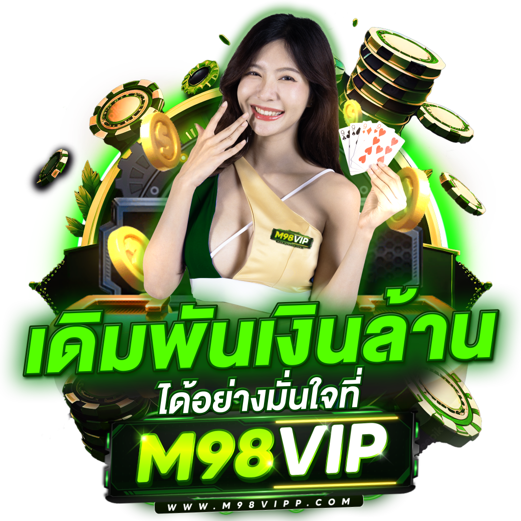 ufabetcam เว็บตรงใหม่ล่าสุด ระบบทันสมัย ฝากถอนง่าย ได้เงินจริง