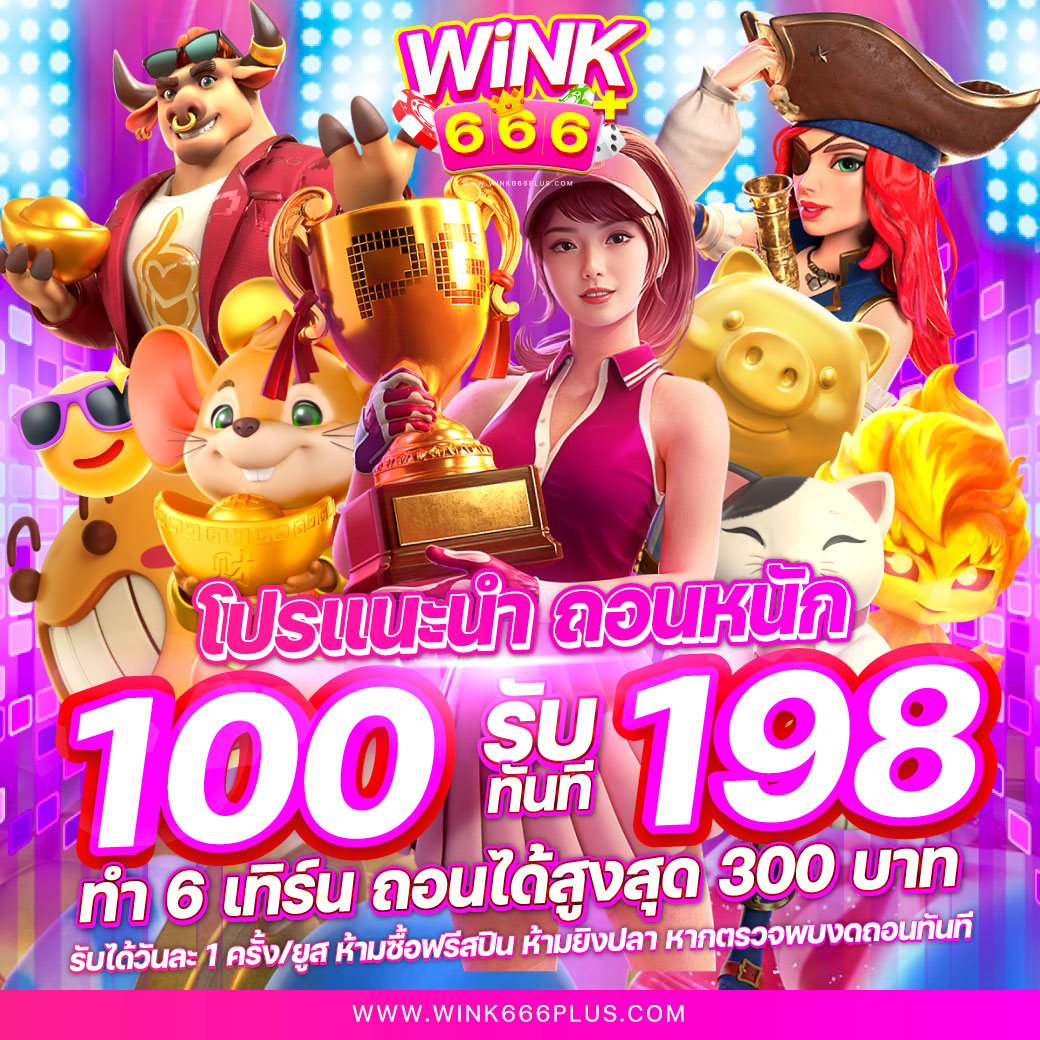 ufawin8899 คาสิโนออนไลน์ ระบบใหม่ล่าสุด ครบทุกเกมเดิมพันมั่นใจปลอดภัย