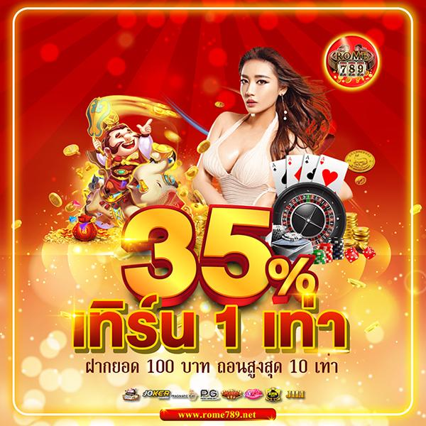 w690 เครดิตฟรี 188 ล่าสุด พร้อมโปรโมชั่นสุดคุ้ม สมัครวันนี้
