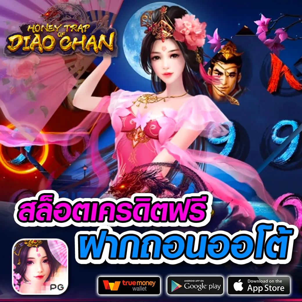 w69 slot พร้อมเครดิตฟรี 188 บาท เล่นง่าย จบไวใจดี
